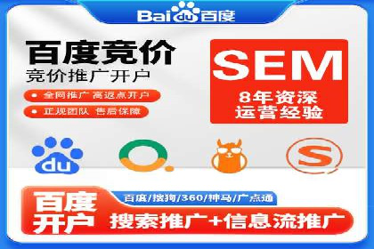 某sem公司广告策略大揭秘